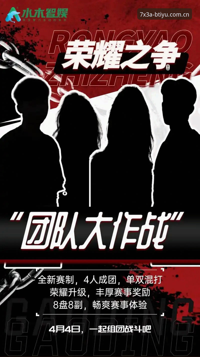 2025 B体育游戏更新：7大核心升级如何重塑畅爽体验？