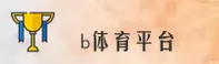 隐私政策